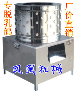 Manufacturer direct sale specializing off small chicken except hair machine Dairy machine quail hair-removing machine just out of shell