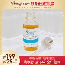 Now 23 years 11th) Hyaluronic acid essence the organic pharmacy long-lasting water 30ml