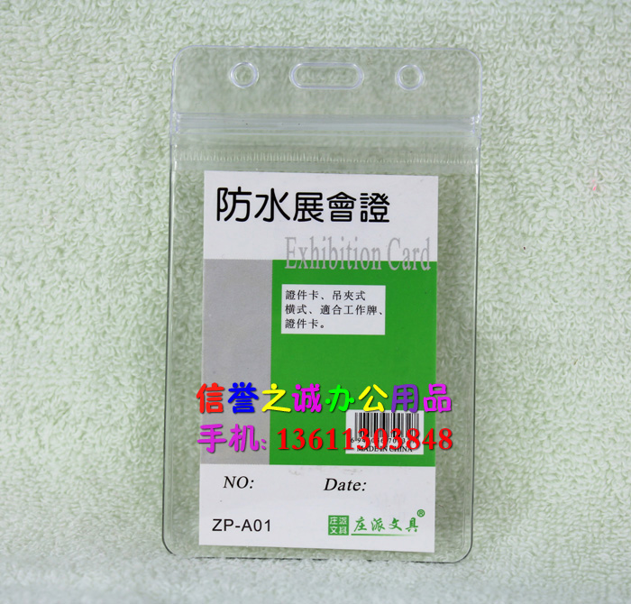 Waterproof chest card cover document cutting sleeve waterproof self-proclaimed display card sleeve thick quality cutting sleeve 113 * 68mm