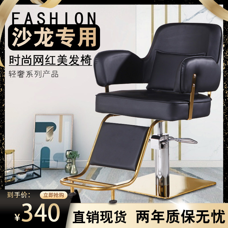 Hairdryer HairdrysHair HairdrysRed hair chair bar hair cutting hair cutting and rotating modern simple