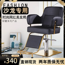 Hairdressing salon dedicated hair salon Net red hair chair barber shop haircut perm lifting rotation modern simple