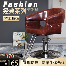 Hairdressing shop hair cutting chair hair salon special lifting rotating haircut chair simple fashion disc oil pump hairdressing chair