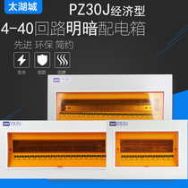 Taihu City surface mounted strong electric air out of the box household air out of the box PZ30-4 12 15 18 20 circuit distribution box