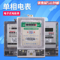 Special price rental room special electric meter Single-phase electronic electric energy meter Household fire meter 20-40 electric meter