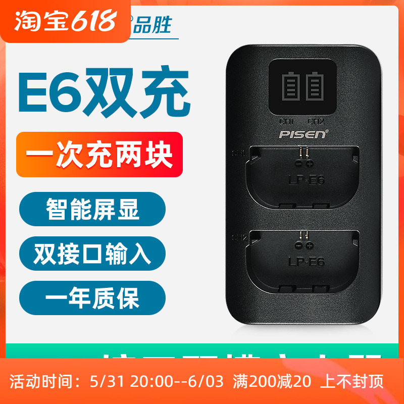 Pint winning LP-E6 battery charger USB dual charge 90D Canon EOS R R5 R6 5D4 5D3 5D3 6D2 80D 80D