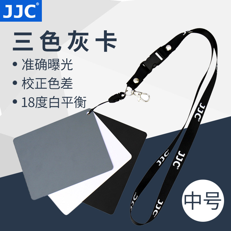 JJC photography 18 degree gray card 18% gray card Manual white balance card metering card Medium gray board Waterproof portable board