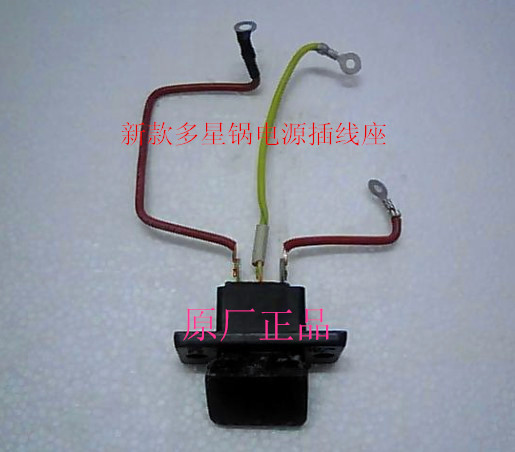 Shandong multi-star power seat new Shandong multi-star original pot seat multi-star pot seat multi-star pot accessories