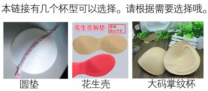 Pads pour soutien-gorge - Ref 816419 Image 19