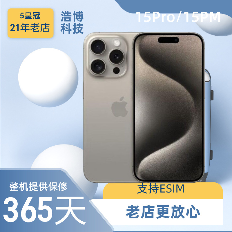 【15Pro】Apple iPhone 15 Pro Max Full Network 5g Dual Sim Dual Standby Esim Card