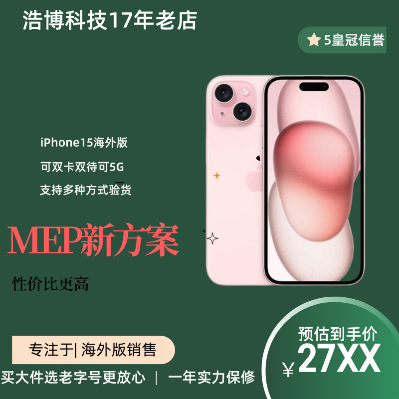 Apple iPhone 15 Limited Edition Unlocked, with Built-In Card Slot for Single Sim and Esim 15Plus