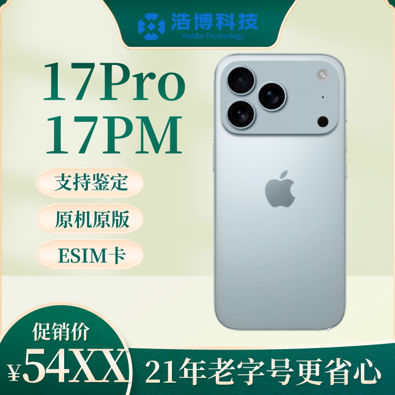 【17Pro】Iphone 17 Pro Max Supports Dual Sim Dual Standby, and Supports Esim Card for All-Network 5g