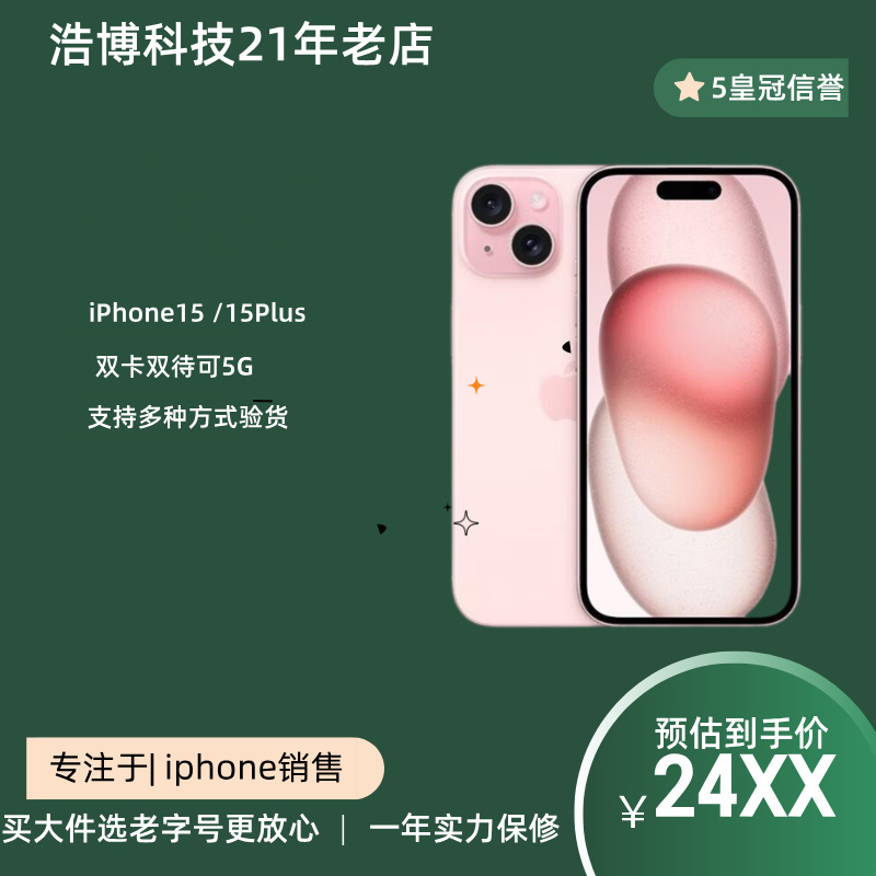 【15】 APPLE iPhone 15 Plus Full Network Access 5g Supports Esim Card 15Plus 【15】 APPLE iPhone 15 Plus Full Network Access 5g Supports Esim Card 15Plus