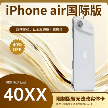 iPhone Air Overseas Limited Edition, Unlocked, Does Not Support Domestic Esim Iphone17 Air