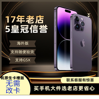 Apple/Apple iPhone 14 Pro Max, 14Plus Unlocked, 14Pro Overseas Version Apple 14