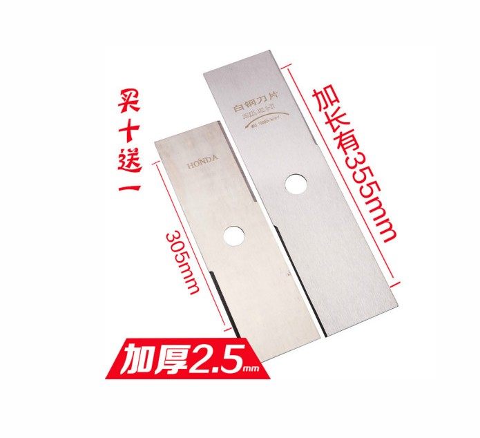 Mower white steel alloy blade cutting irrigation machine square lengthened 355mm blade Garter thickness 2 5mm lined blade