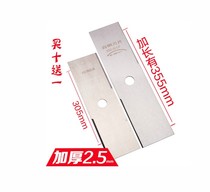 Lawn mower white steel alloy blade Brush cutter square lengthened 355mm blade plus extra thick 25mm word blade