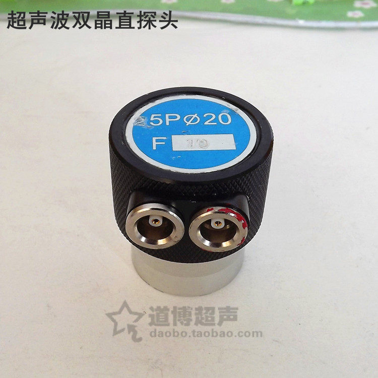超声波双晶直探头5P&Phi;20F10金属探伤探头超声波纵波换能器现货