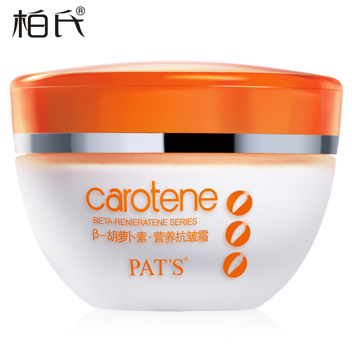 柏氏胡萝卜素营养抗皱霜50g 补水保湿紧肤收毛孔面霜 化妆品正品