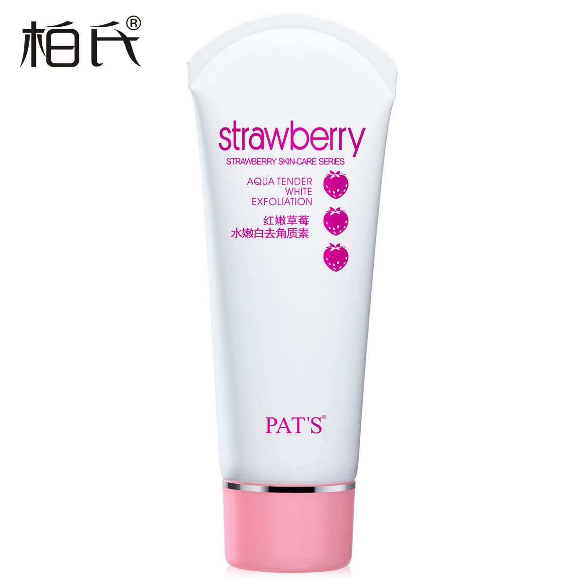 柏氏红嫩草莓水嫩透去角质素60ml 温和洁净畅通毛孔嫩肤啫喱正品