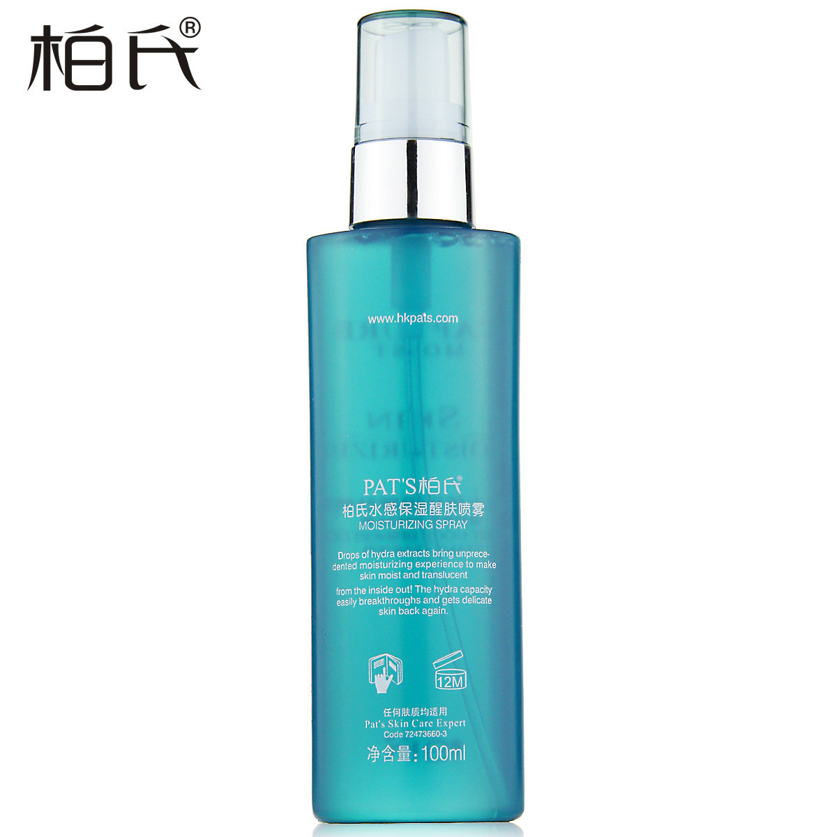 柏氏焕颜水感保湿醒肤喷雾100ml 清爽控油活泉润肤补水爽肤水正品