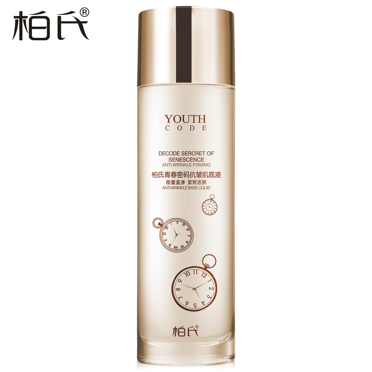 柏氏青春密码抗皱肌底液120ml精华抚平细纹皱纹紧致正品