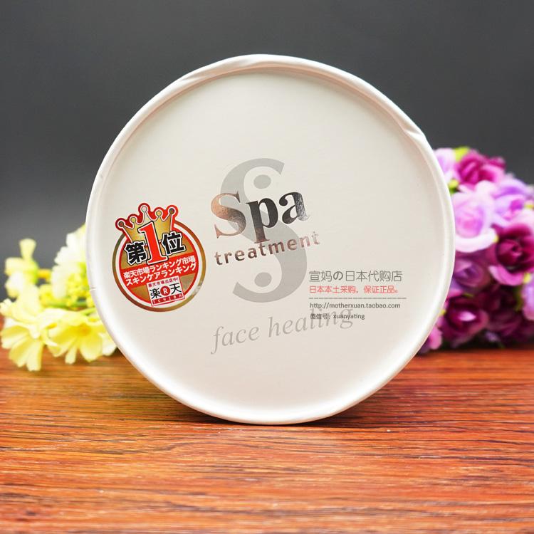 包邮现货日本购Spa treatment蛇毒超保湿眼膜去细纹鱼尾纹法令纹