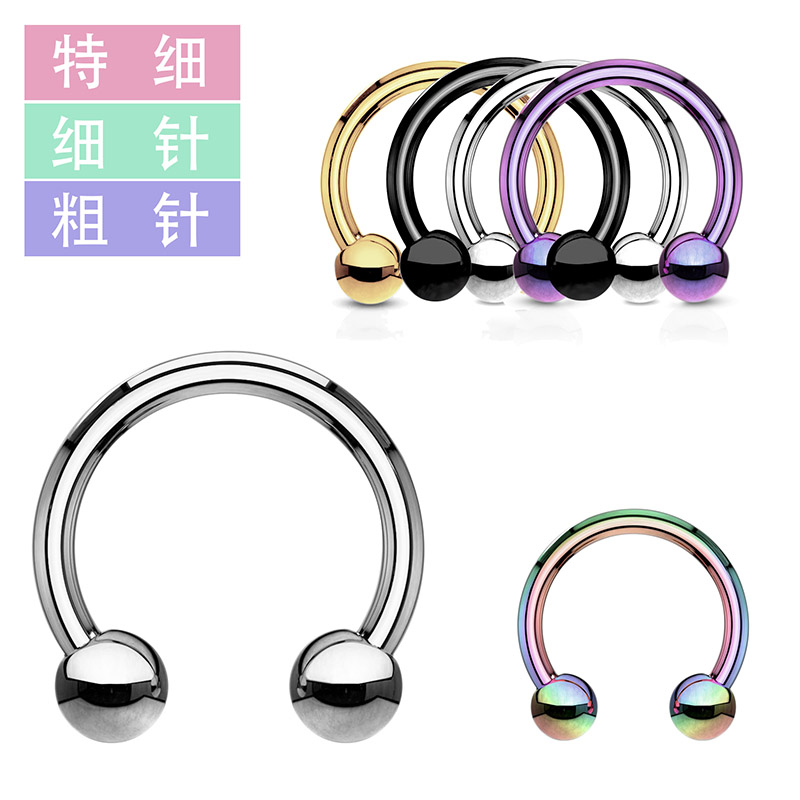 Titanium steel nose ring female ring PA ring lady eyebrow nail minimalist around navel ring ear-ear-pin horseshoe ring-ear ring