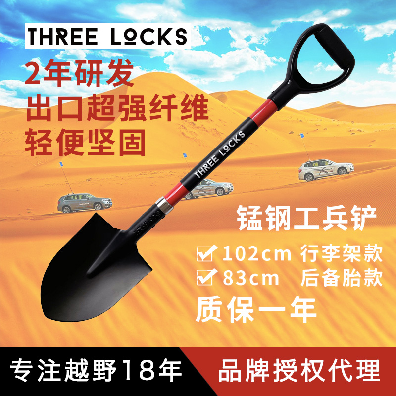 Cross - country vehicles reserve Tire - pine Engineer Shovel Desert Rescue Manganese Steel and Steel Rock - frame Steel Scale Little shovel
