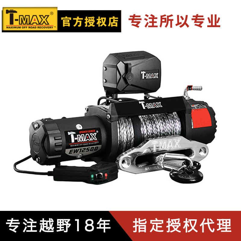 tmax Witch 9500 pounds T-max vehicle cross-country modified electric winch 12v12500 pounds of beard cross-country