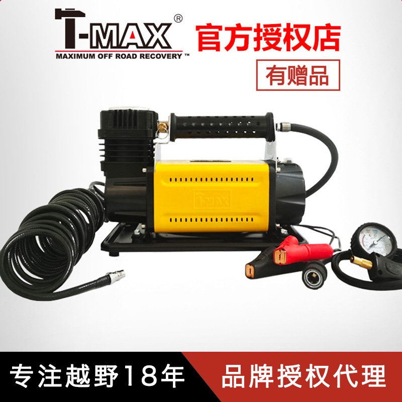 TMAX air pump tmax high power high pressure pump 12v desert cross-wilderness gas pump specialized Tianming pump