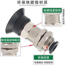 Robot accessories vacuum suction cup industrial PAK-10 15 20 25 30 35 40 50 single layer suction cup set