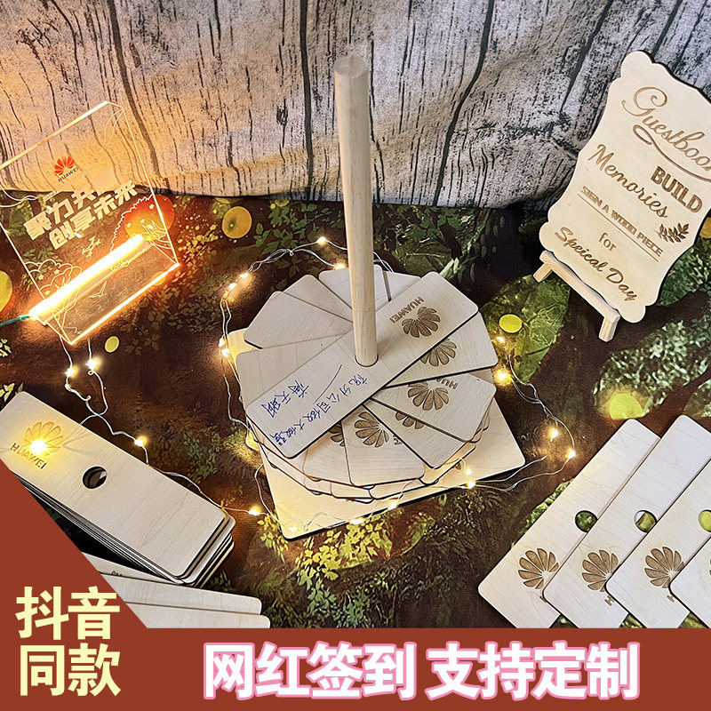 Corporate version of rotating wood chips Sign up to Taiwan Creative Custom Annual Meeting Placement Business Activities Opening Signature Board Benbooks-Taobao