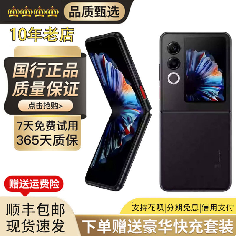 Nubia Flip 2 Small Foldable New 5g Phone with Hovering Photography and Ai Integrated with Deepseek