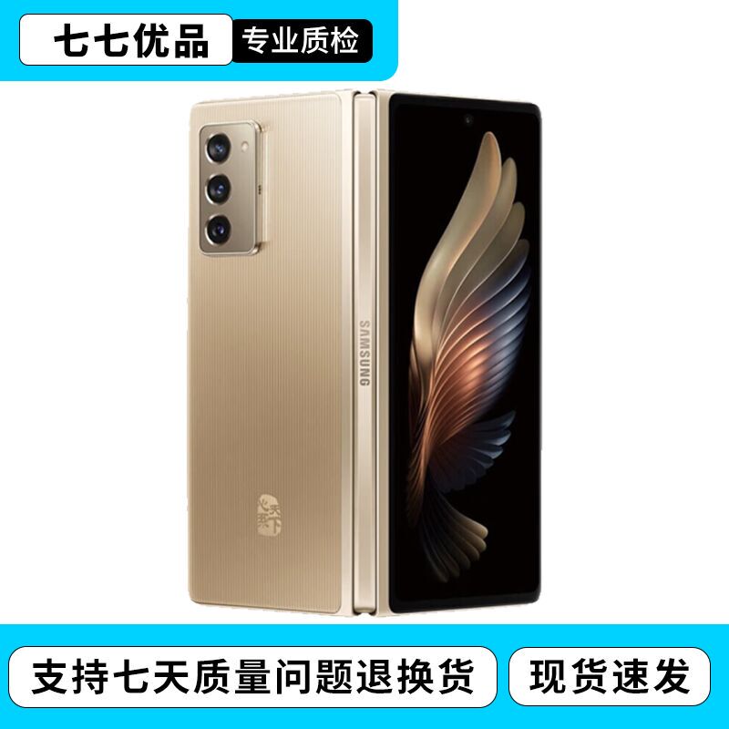 Samsung W21 5g Sm-W2021 Snapdragon 865 Foldable Smart Phone (Chinese Version)