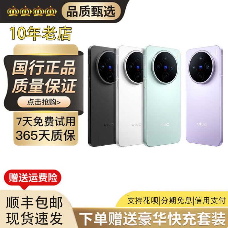 Vivo X200S Blue Crystal X Dimensity 9400+ Vc Cooling Zeiss Periscope Telephoto Film Camera Phone Vivo X200S Blue Crystal X Dimensity 9400+ Vc Cooling Zeiss Periscope Telephoto Film Camera Phone