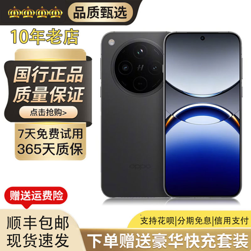 Oppo Find X8 Dimensity 9400 Flagship Chip Hasselblad Full-Focus Triple Camera Shadowless Capture Ai Flagship Phone Oppo Find X8 Dimensity 9400 Flagship Chip Hasselblad Full-Focus Triple Camera Shadowless Capture Ai Flagship Phone
