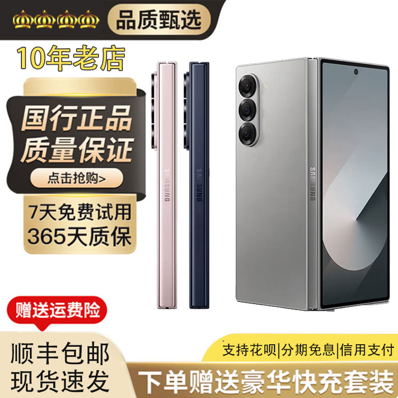 Samsung Galaxy Z Fold6 Sm-F -9459.999999999% off Foldable Phone