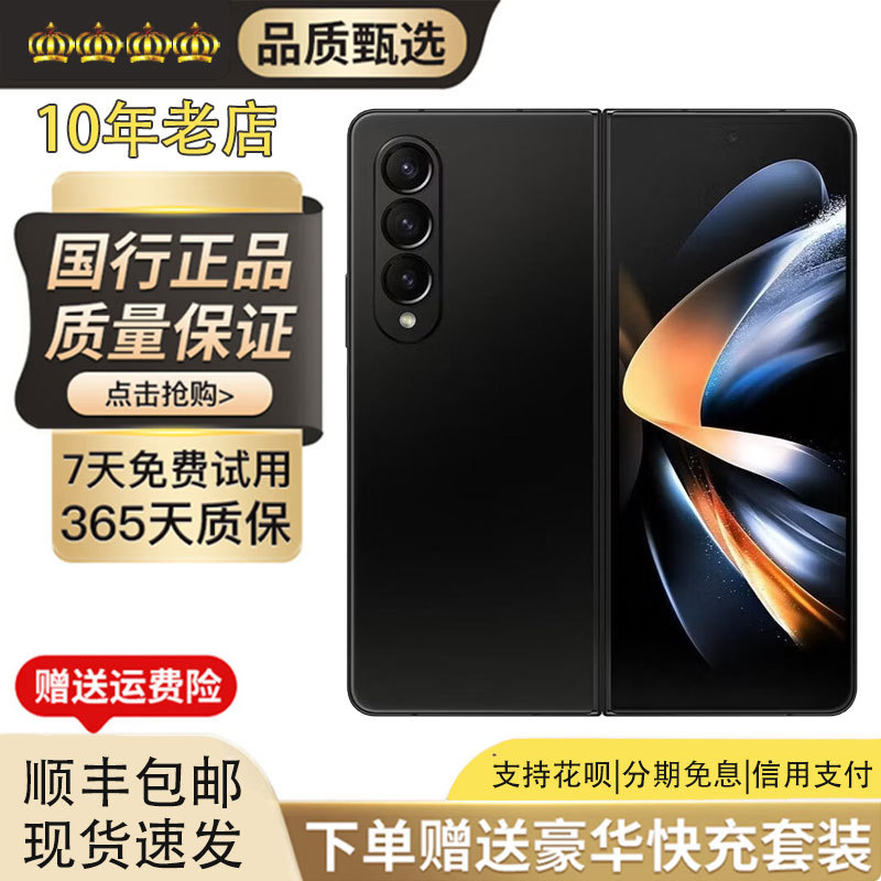 Samsung Galaxy Z Fold4 5g Large Foldable Screen Phone with Full Network Connectivity