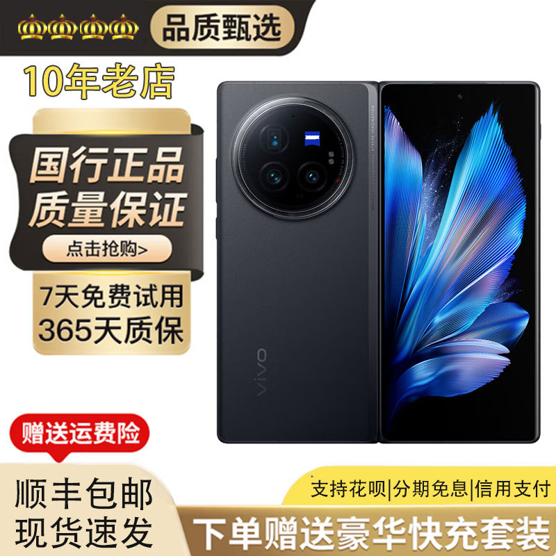 Vivo X Fold3 Pro Large Foldable Screen Phone, Long Battery Life, Dual Sim Dual Standby 5g, Business Flagship Phone
