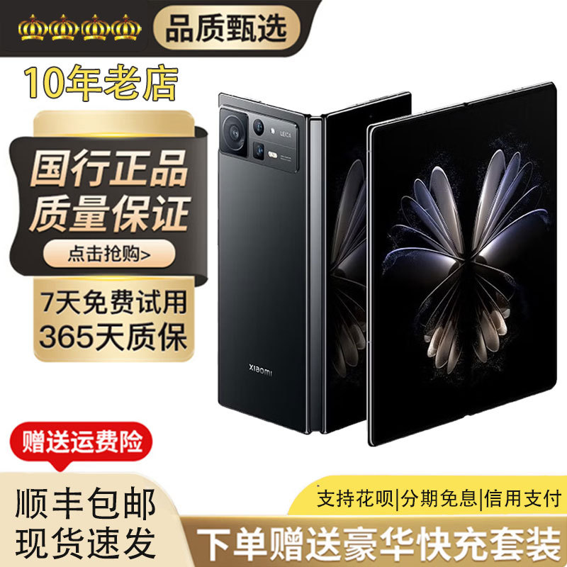 Miui/Xiaomi Xiaomi Mix Fold 2 5g Foldable Phone with Dragon Bone Hinge and Leica Optical Full-Focus Camera