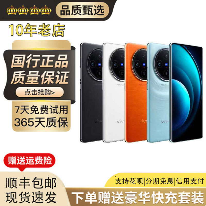 Vivo X100 Pro Blue Crystal Dimensity 9300 Flagship 5g Flash Charging Zeiss Camera Phone Vivo X100 Pro Blue Crystal Dimensity 9300 Flagship 5g Flash Charging Zeiss Camera Phone