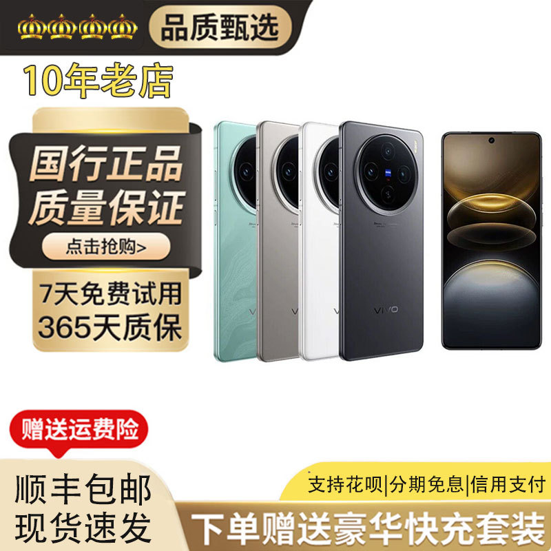 Vivo X100S Blue Crystal X Dimensity 9300+ Flagship Chip 5g Zeiss Camera Smartphone