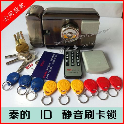 Muted integrated lock swiping integrated lock electric control lock mute access card reading machine electric control lock access card reader electronic lock