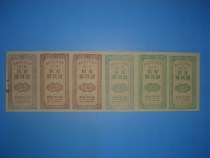 Fujian cloth ticket collection-Fujian Province purchase card stamped with prisoner special 1955 3-8 six consecutive tickets