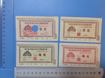 Collection of old deposit certificates-Fujian Tongan County Credit Union Fixed Savings Deposit Certificates a complete set of four 1