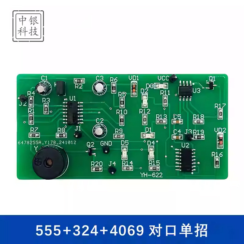 555+324+4069对口单招电子技能实训套件DIY焊接练习电路板