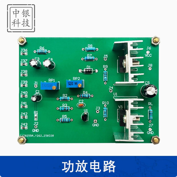 功放电路散件技能考一本通DIY电子电工专业中职技能考试