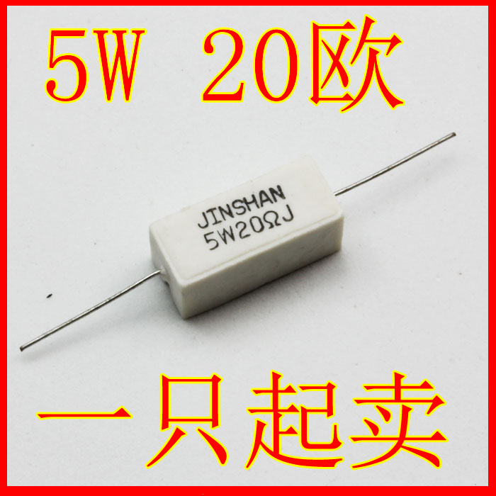 5W Cement resistance 5W20RJ accuracy ± 5% 5W 5W 20R 20 au