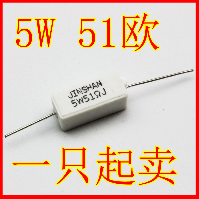 5W Cement resistance 5W51RJ accuracy ± 5% 5W 5W 51R 51 au 