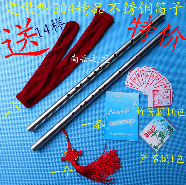(304 seamless stainless steel flute) self-defense key body entertainment customized according to specifications thickened stainless steel flute